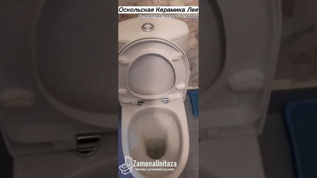 Замена унитаза с установкой под ключ - Оскольская Керамика Лея Люкс Косой Выпуск смотреть онлайн