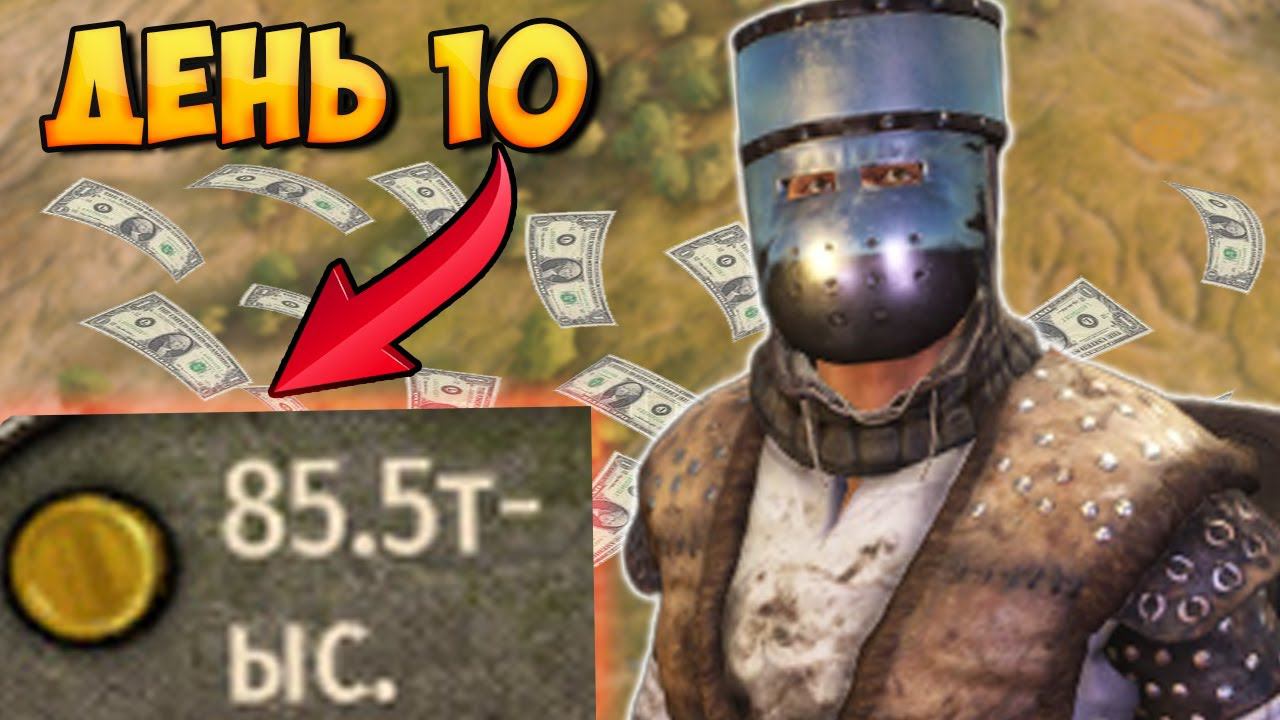 ФАРМ ЗОЛОТА В НАЧАЛЕ ИГРЫ Mount & Blade 2: Bannerlord смотреть онлайн