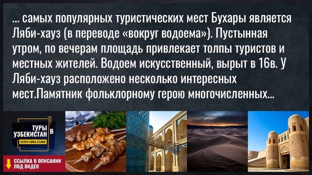 Отзывы о Бухаре смотреть онлайн
