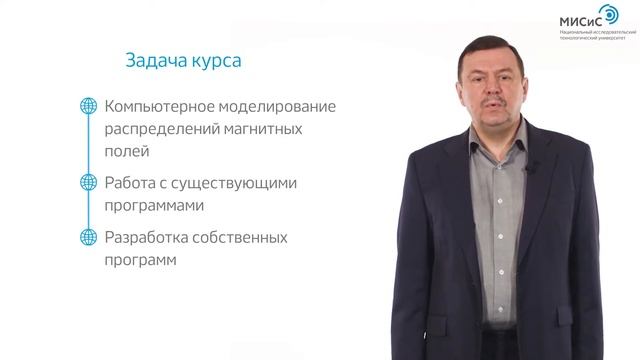 2.1 Компьютерные методы моделирования магнитных полей смотреть онлайн