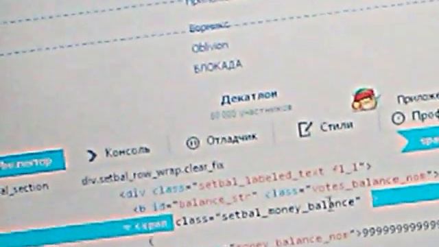 Как сделать баг на голоса в вконтакте смотреть онлайн