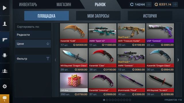 ОБНОВЛЕНИЕ 0.11.0. // Лучшее время для ТРЕЙДИНГА // STANDOFF 2