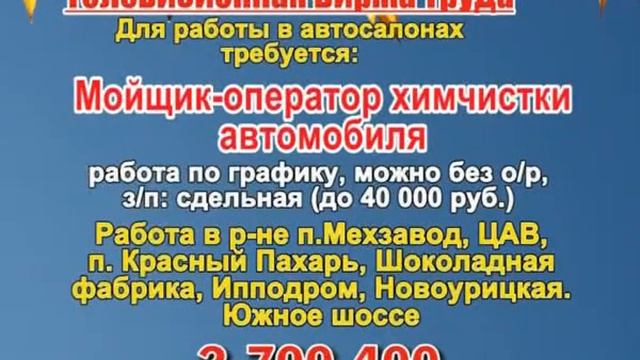 15 ноября 07 20, 23 50 РАБОТА В САМАРЕ смотреть онлайн