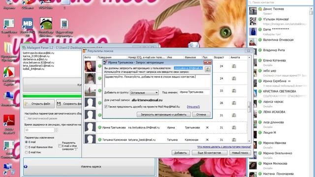 Как пользоваться программой ПАРСЕР смотреть онлайн