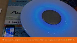 Восстановление настроек светодиодного светильника с bluetooth колонкой a-play, Estares.