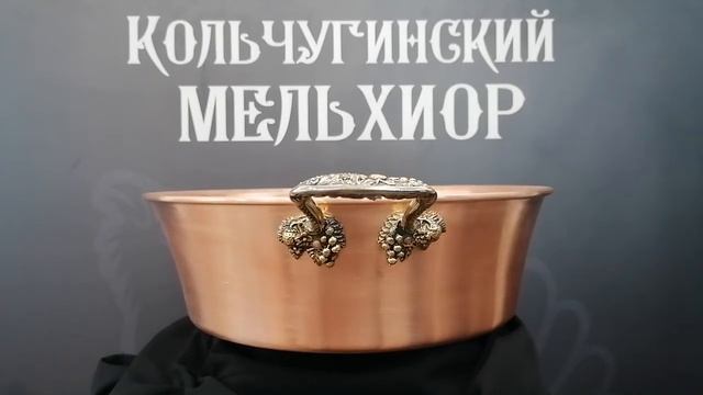 Медный таз "Ягоды" для варки варенья 6 литров. Артикул: С95408/12 смотреть онлайн