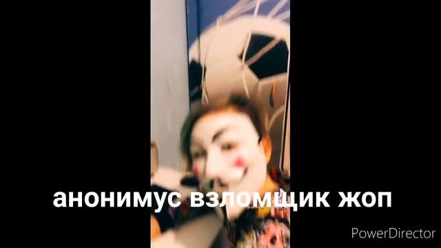 все виды анонимусов смотреть онлайн