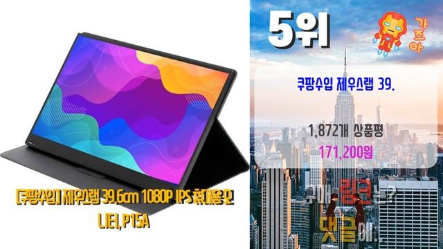 2023년 무조건 있어야 하는! 포터블모니터! 베스트 TOP10! 가격 평점 리뷰 후기 총정리!! смотреть онлайн