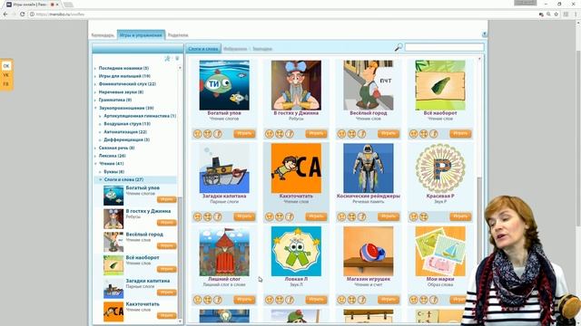 Профилактика дисграфии у детей с ОВЗ с использованием интерактивных технологий смотреть онлайн