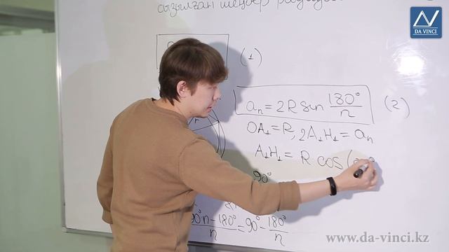 9 сынып, 24 сабақ, Дұрыс көпбұрыш ауданын, оның қабырғасын және іштей сызылған шеңбер радиуысын смотреть онлайн