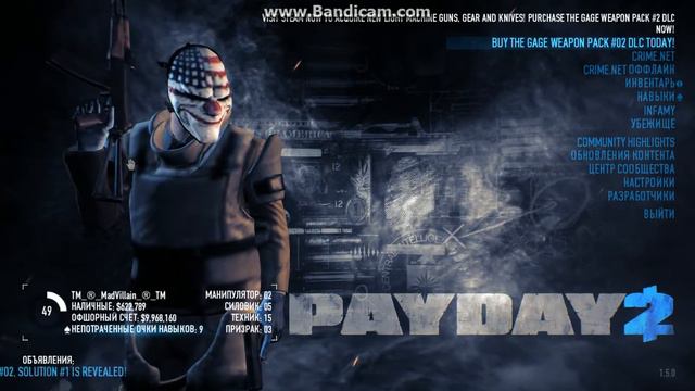Ищу друзей для Payday2