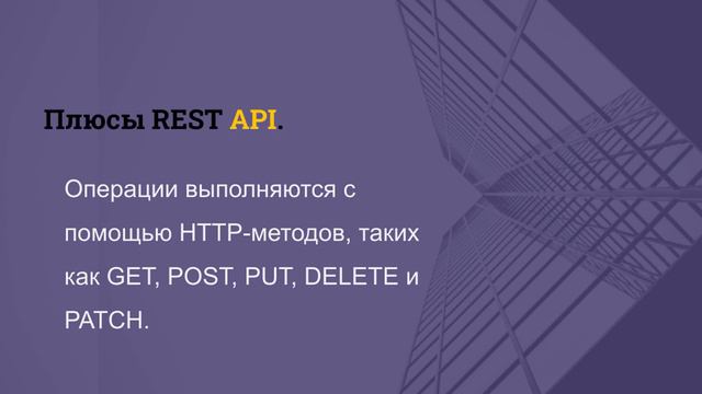 Какие бывают API. REST API.