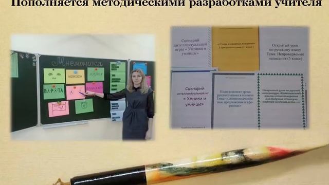 Кабинет русского языка и литературы № 314 смотреть онлайн