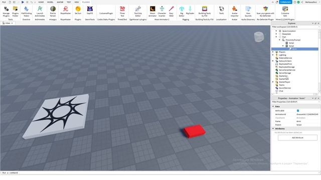 Proximity Prompt Останавливает и играет анимацию смотреть онлайн