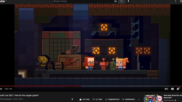 ЗА КОГО НУЖНО ГОЛОСОВАТЬ на Minecraft Live 2021! ЭТО ЛУЧШИЙ МОБ которого ПОКАЗАЛИ в 1.19! смотреть онлайн