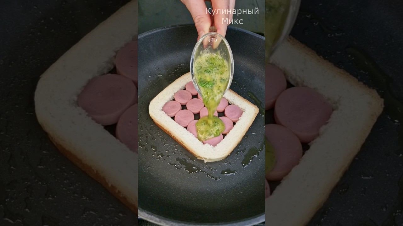 Сосиска и яйцо. Этот завтрак за 5 минут вас очень удивит. Так вы точно никогда не делали! смотреть онлайн