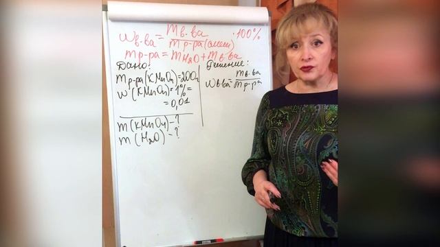 Решение задач с использованием понятия «Массовая доля вещества в растворе». Часть 1 смотреть онлайн