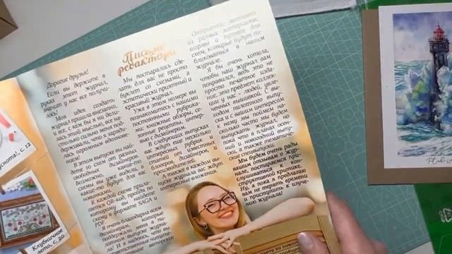 Мой обзор нового журнала «Время вышивать!»Новая сумочка, продаю. Отшив Кларт смотреть онлайн