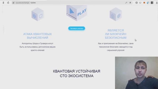 Quube Exchange - обзор интересной технологии смотреть онлайн