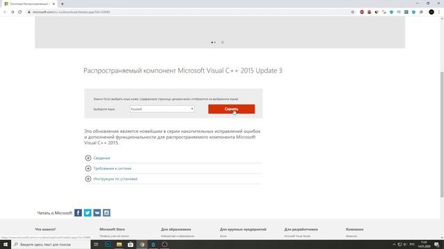 Исправление ошибки отсутствует msvcp140.dll и как скачать msvcp140.dll смотреть онлайн