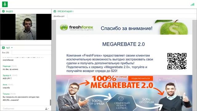 Ежедневный обзор FreshForex по рынку форекс 5 декабря 2017 смотреть онлайн