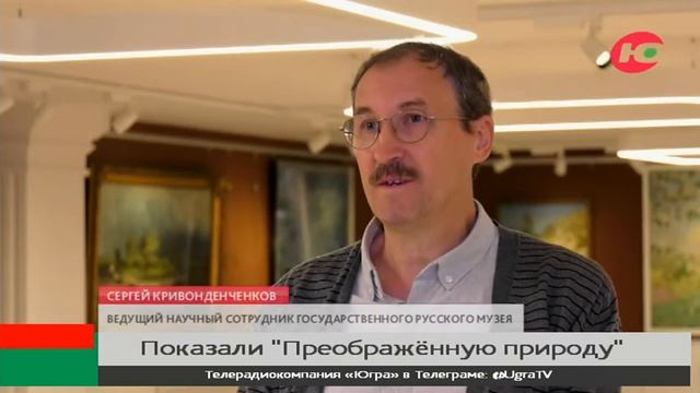 Новая экспозиция из фондов Государственного Русского музея поступила в Когалым смотреть онлайн