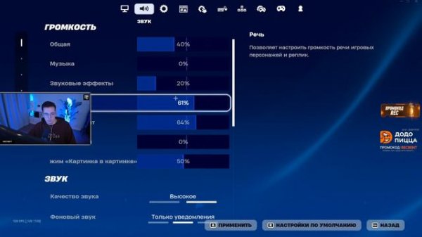 РЕКРЕНТ ПОКАЗАЛ НАСТРОЙКИ В 5 ГЛАВЕ ФОРТНАЙТ l RECRENT SETTINGS CHAPTER 5