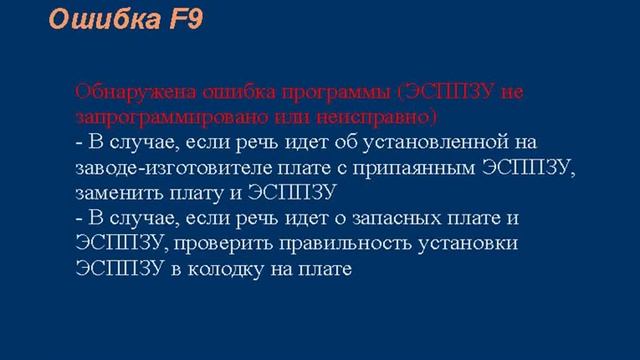 Коды ошибок аристон индезит смотреть онлайн