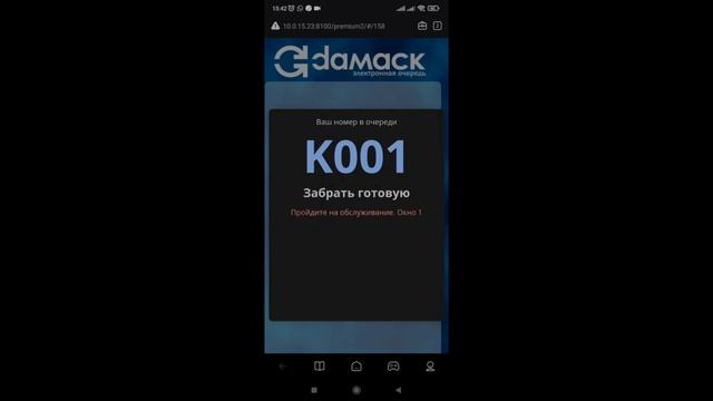 Регистрация в электронной очереди Дамаск через QR код. смотреть онлайн