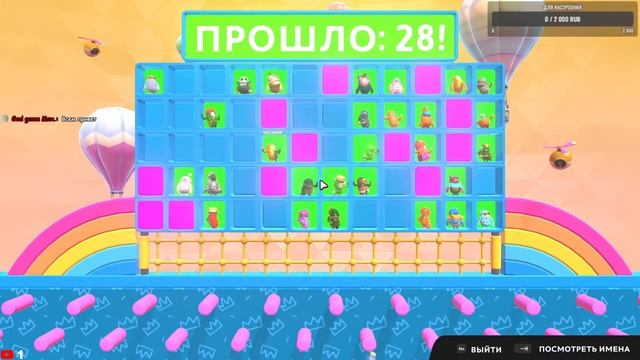ИГРАЕМ В FALL GUYS. смотреть онлайн