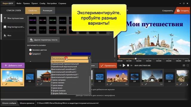 Добавление анимированного текста на слайды смотреть онлайн