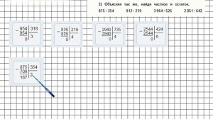 Страница 72 Задание 279 – Математика 4 класс (Моро) Часть 2