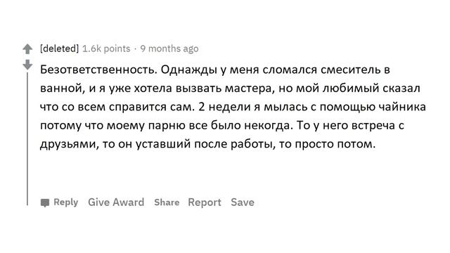 АПВОУТ – ДЕВУШКИ ЧТО ВАС РАЗДРАЖАЕТ В ПОВЕДЕНИИ ПАРНЕЙ? I РЕДДИТ смотреть онлайн