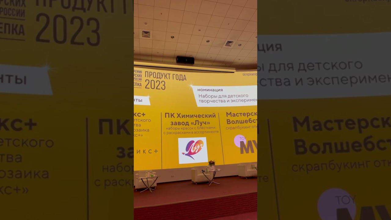ФЕНИКС+ победитель номинации "Наборы для детского творчества" премии "ЗОЛОТАЯ СКРЕПКА" 2024 #shorts смотреть онлайн