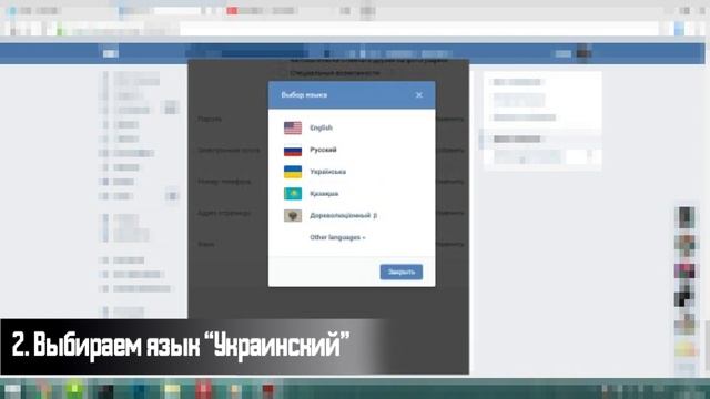 VK Life-Hack #1 Как получить бесплатный набор стикеров "Украина ВКонтакте" смотреть онлайн