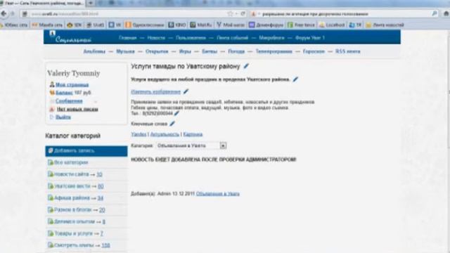 Видео инструкция публикации новостей смотреть онлайн