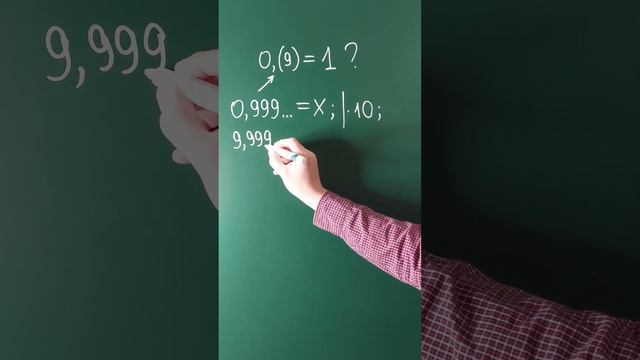 Почему 0,(9)=1? смотреть онлайн