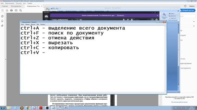 7 класс, информатика. Обработка текстовой информации. Часть 1 смотреть онлайн
