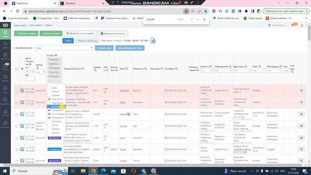 Ведение рабочих смен в Checkbox из SalesDrive смотреть онлайн