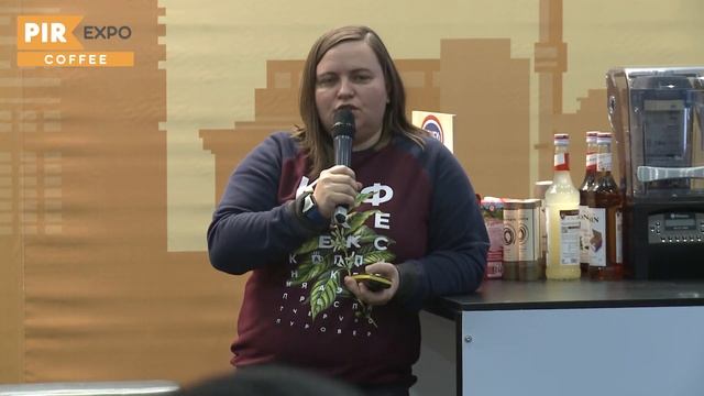 PIR—COFFEE 2018. Татьяна Павлова (Академия кофе). Как заряжать сотрудников на качественный результа смотреть онлайн