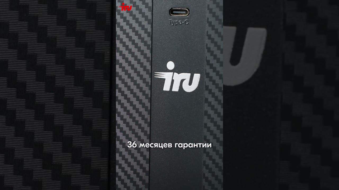 Компьютер iRU смотреть онлайн