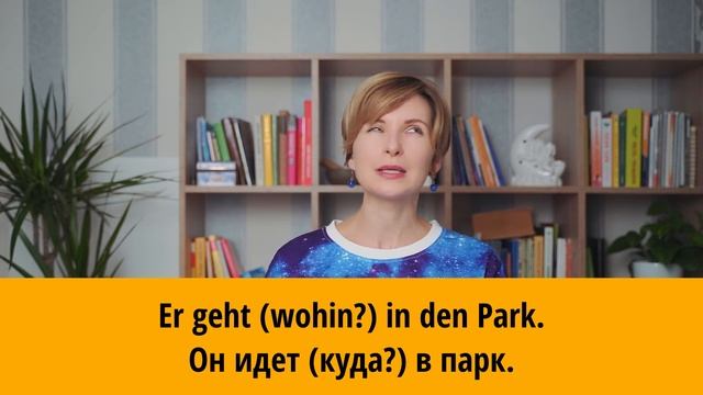 Падежи в немецком языке. Всё, что нужно знать о Nominativ и Akkusativ. смотреть онлайн