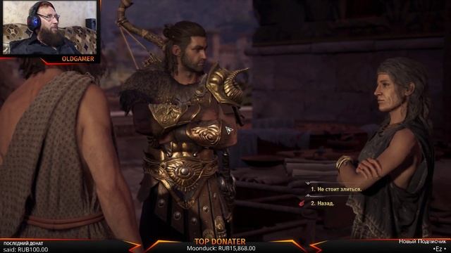 Assassin's Creed Odyssey серия 67 "Гиппократ" (OldGamer) 16+ смотреть онлайн