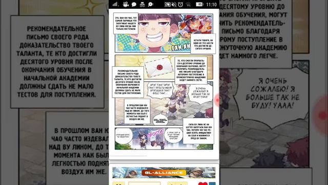 Манга "Боевой континент 3: Легенда о Короле Драконе" Глава 1-7 Часть 1 смотреть онлайн