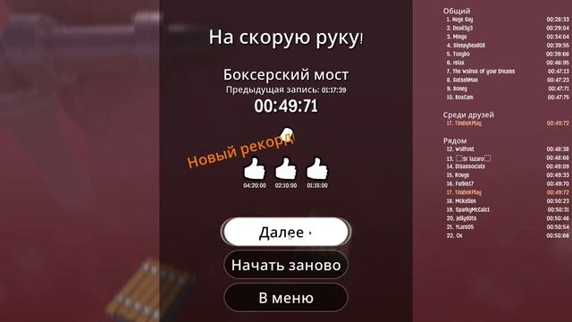 РУЧНЫЕ ПРИКЛЮЧЕНИЯ В ИГРЕ SUPER ADVENTURE HAND - DEMO? смотреть онлайн