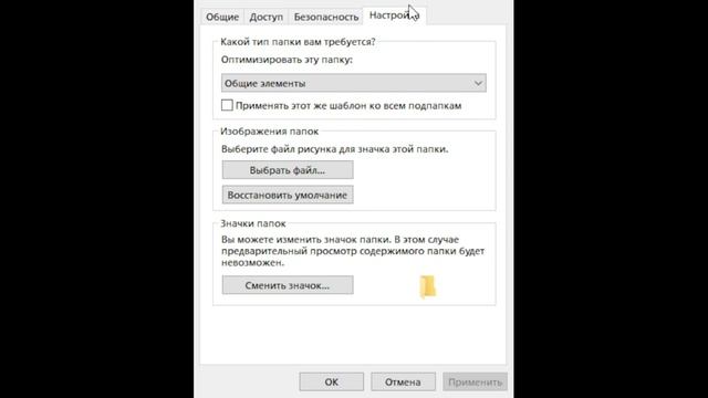 Невидимая папка | Как сделать невидимую папку в Windows смотреть онлайн