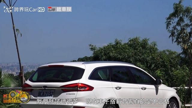 【長途試駕】Ford Mondeo Wagon〈影片很棒按:☝讚／看不過癮按:☟不讚〉 смотреть онлайн