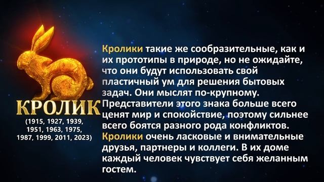 Китайский гороскоп 2021: Что значит твой Год Рождения? Знаки Восточного гороскопа по годам смотреть онлайн