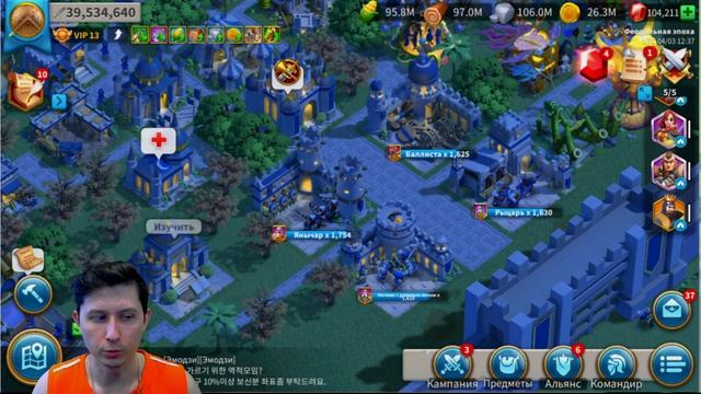 Тактика на преддверие Крестового Похода в игре Rise of KIngdoms смотреть онлайн