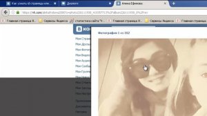 Как узнать id страницы или пользователя вконтакте. Как поменять id в вк
